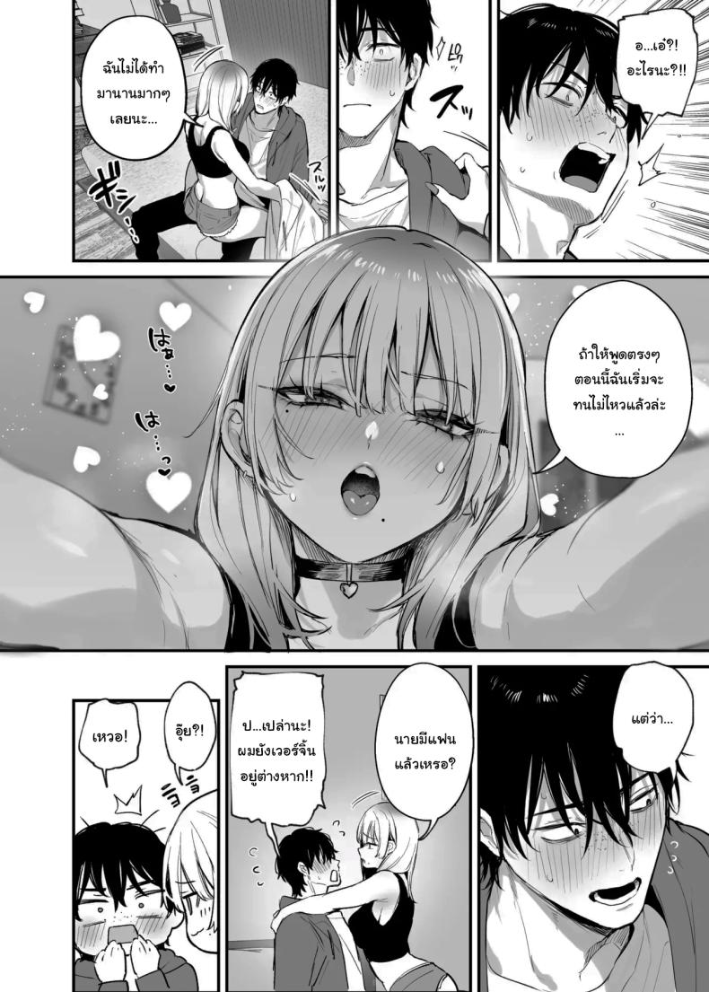 ขอฉันนอนด้วยคนนะ โอตาคุคุง! [Danimaru studio (Danimaru)] Hitoban Tomete yo, Otaku-kun Let Me Stay For the Night, Otaku-kun – ขอฉันนอนด้วยคนนะ โอตาคุคุง! [Danimaru studio (Danimaru)] Hitoban Tomete yo, Otaku-kun Let Me Stay For the Night, Otaku-kun หน้า 29