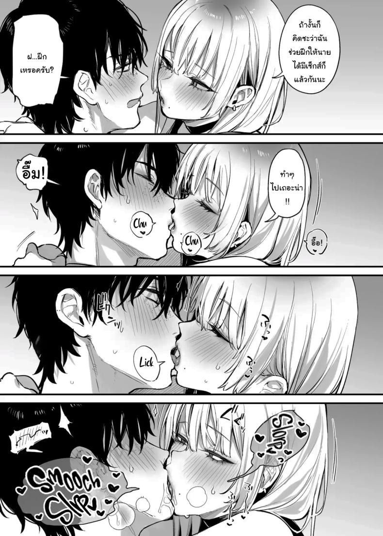 ขอฉันนอนด้วยคนนะ โอตาคุคุง! [Danimaru studio (Danimaru)] Hitoban Tomete yo, Otaku-kun Let Me Stay For the Night, Otaku-kun – ขอฉันนอนด้วยคนนะ โอตาคุคุง! [Danimaru studio (Danimaru)] Hitoban Tomete yo, Otaku-kun Let Me Stay For the Night, Otaku-kun หน้า 30