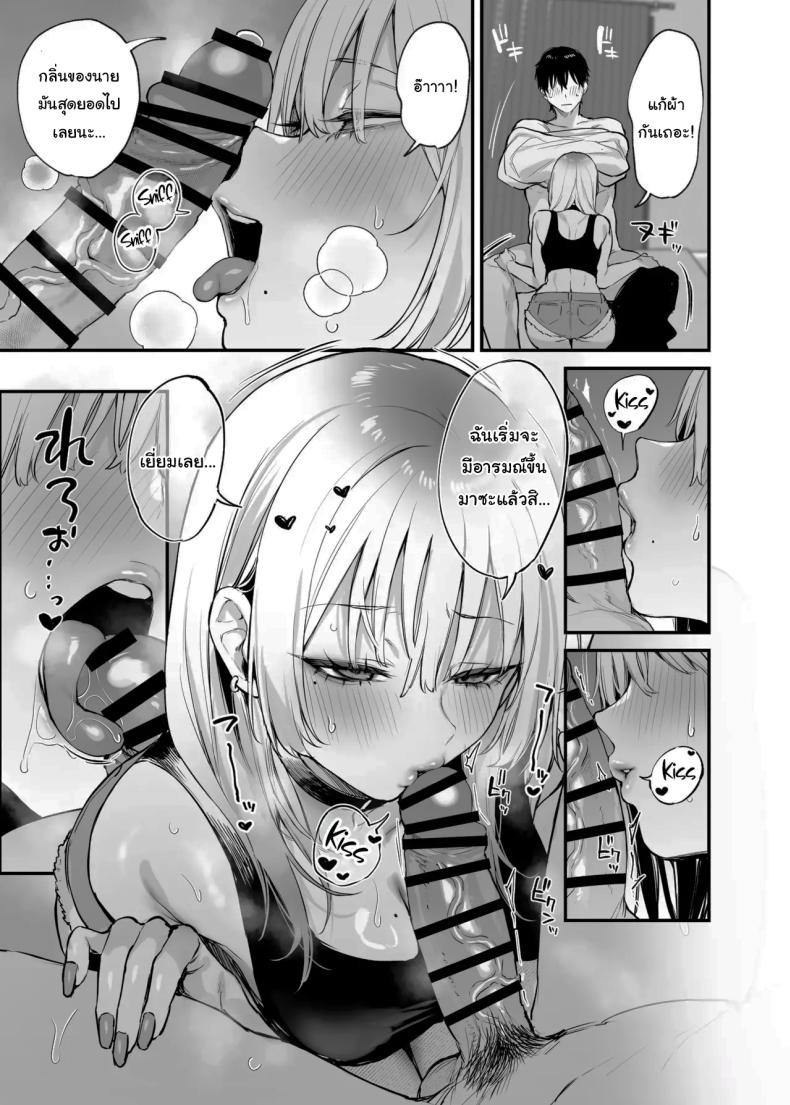ขอฉันนอนด้วยคนนะ โอตาคุคุง! [Danimaru studio (Danimaru)] Hitoban Tomete yo, Otaku-kun Let Me Stay For the Night, Otaku-kun – ขอฉันนอนด้วยคนนะ โอตาคุคุง! [Danimaru studio (Danimaru)] Hitoban Tomete yo, Otaku-kun Let Me Stay For the Night, Otaku-kun หน้า 32