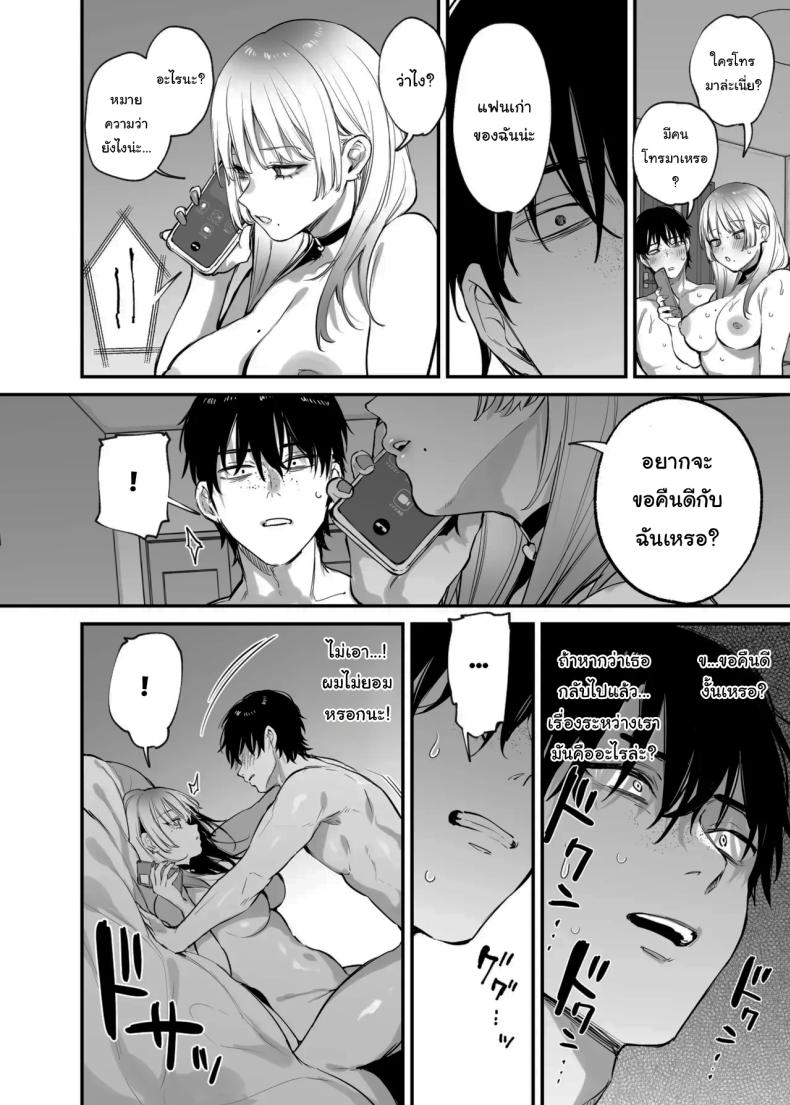 ขอฉันนอนด้วยคนนะ โอตาคุคุง! [Danimaru studio (Danimaru)] Hitoban Tomete yo, Otaku-kun Let Me Stay For the Night, Otaku-kun – ขอฉันนอนด้วยคนนะ โอตาคุคุง! [Danimaru studio (Danimaru)] Hitoban Tomete yo, Otaku-kun Let Me Stay For the Night, Otaku-kun หน้า 49