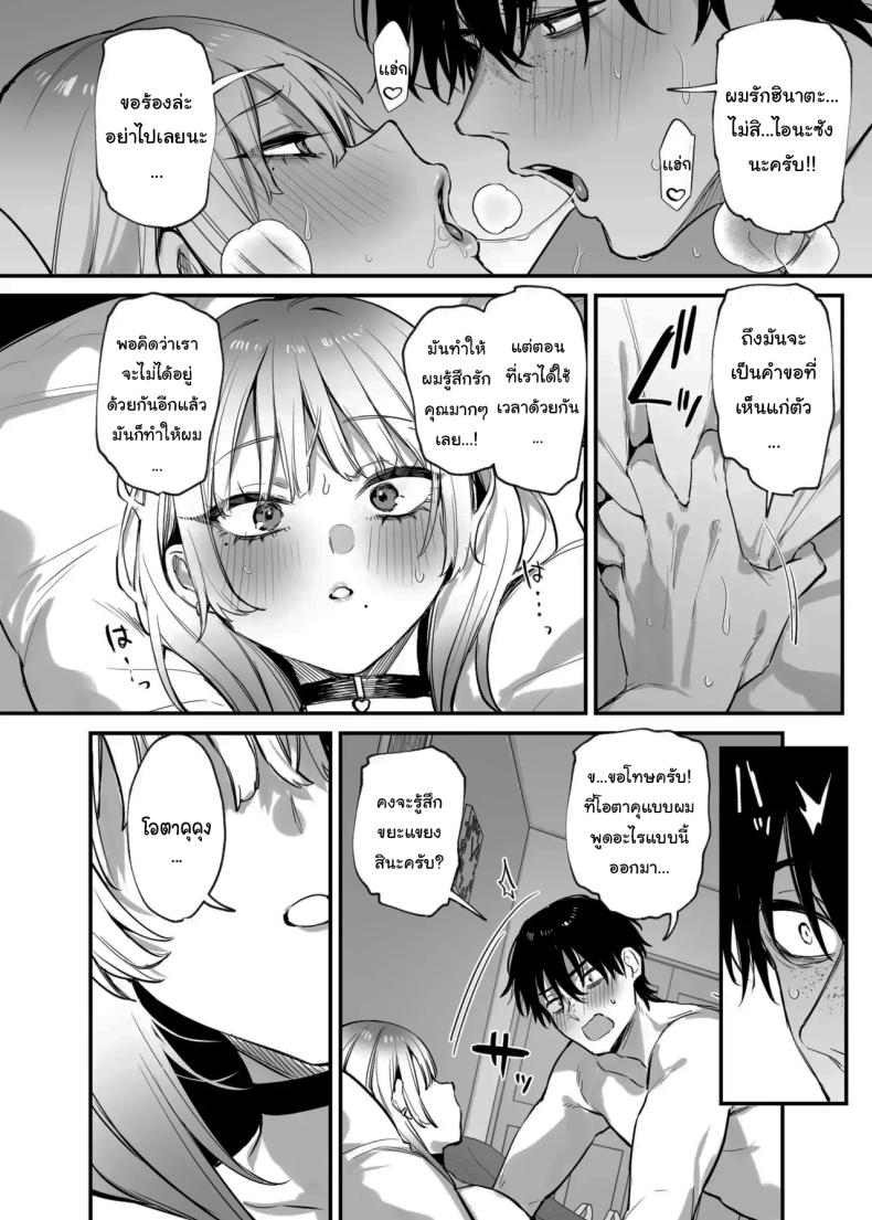 ขอฉันนอนด้วยคนนะ โอตาคุคุง! [Danimaru studio (Danimaru)] Hitoban Tomete yo, Otaku-kun Let Me Stay For the Night, Otaku-kun – ขอฉันนอนด้วยคนนะ โอตาคุคุง! [Danimaru studio (Danimaru)] Hitoban Tomete yo, Otaku-kun Let Me Stay For the Night, Otaku-kun หน้า 53