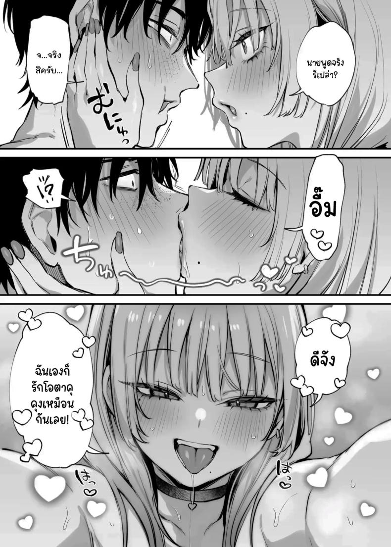 ขอฉันนอนด้วยคนนะ โอตาคุคุง! [Danimaru studio (Danimaru)] Hitoban Tomete yo, Otaku-kun Let Me Stay For the Night, Otaku-kun – ขอฉันนอนด้วยคนนะ โอตาคุคุง! [Danimaru studio (Danimaru)] Hitoban Tomete yo, Otaku-kun Let Me Stay For the Night, Otaku-kun หน้า 54