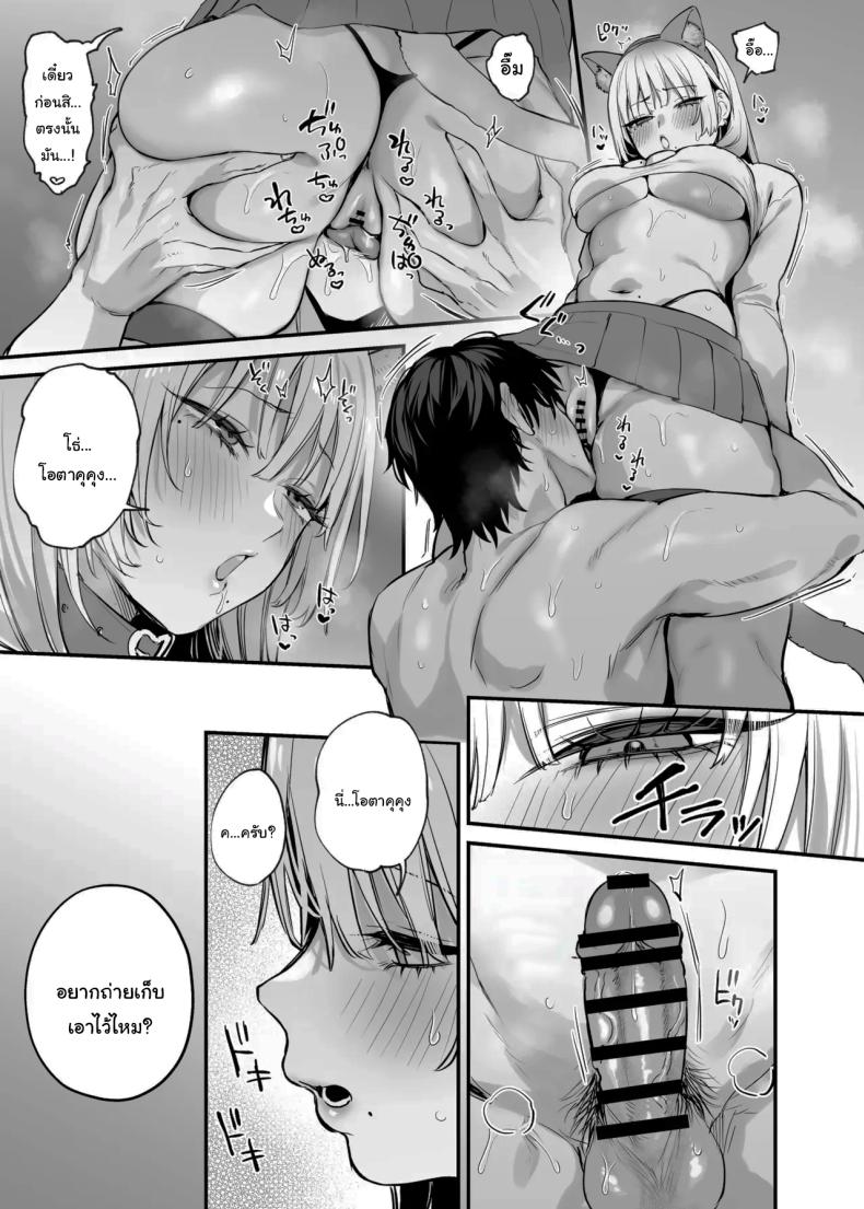 ขอฉันนอนด้วยคนนะ โอตาคุคุง! [Danimaru studio (Danimaru)] Hitoban Tomete yo, Otaku-kun Let Me Stay For the Night, Otaku-kun – ขอฉันนอนด้วยคนนะ โอตาคุคุง! [Danimaru studio (Danimaru)] Hitoban Tomete yo, Otaku-kun Let Me Stay For the Night, Otaku-kun หน้า 60