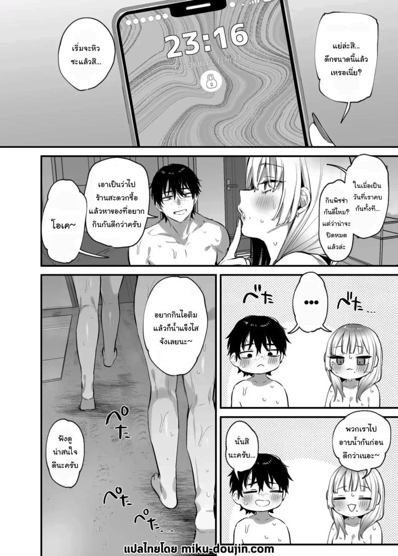 ขอฉันนอนด้วยคนนะ โอตาคุคุง! [Danimaru studio (Danimaru)] Hitoban Tomete yo, Otaku-kun Let Me Stay For the Night, Otaku-kun – ขอฉันนอนด้วยคนนะ โอตาคุคุง! [Danimaru studio (Danimaru)] Hitoban Tomete yo, Otaku-kun Let Me Stay For the Night, Otaku-kun หน้า 77