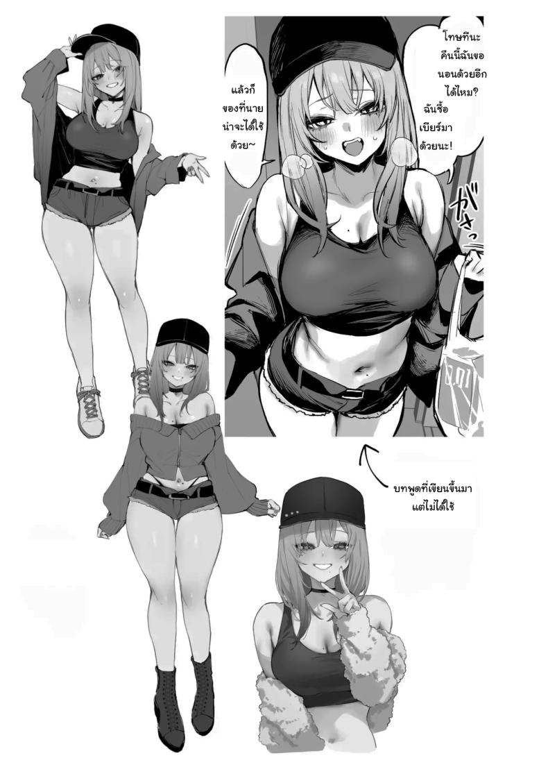 ขอฉันนอนด้วยคนนะ โอตาคุคุง! [Danimaru studio (Danimaru)] Hitoban Tomete yo, Otaku-kun Let Me Stay For the Night, Otaku-kun – ขอฉันนอนด้วยคนนะ โอตาคุคุง! [Danimaru studio (Danimaru)] Hitoban Tomete yo, Otaku-kun Let Me Stay For the Night, Otaku-kun หน้า 78
