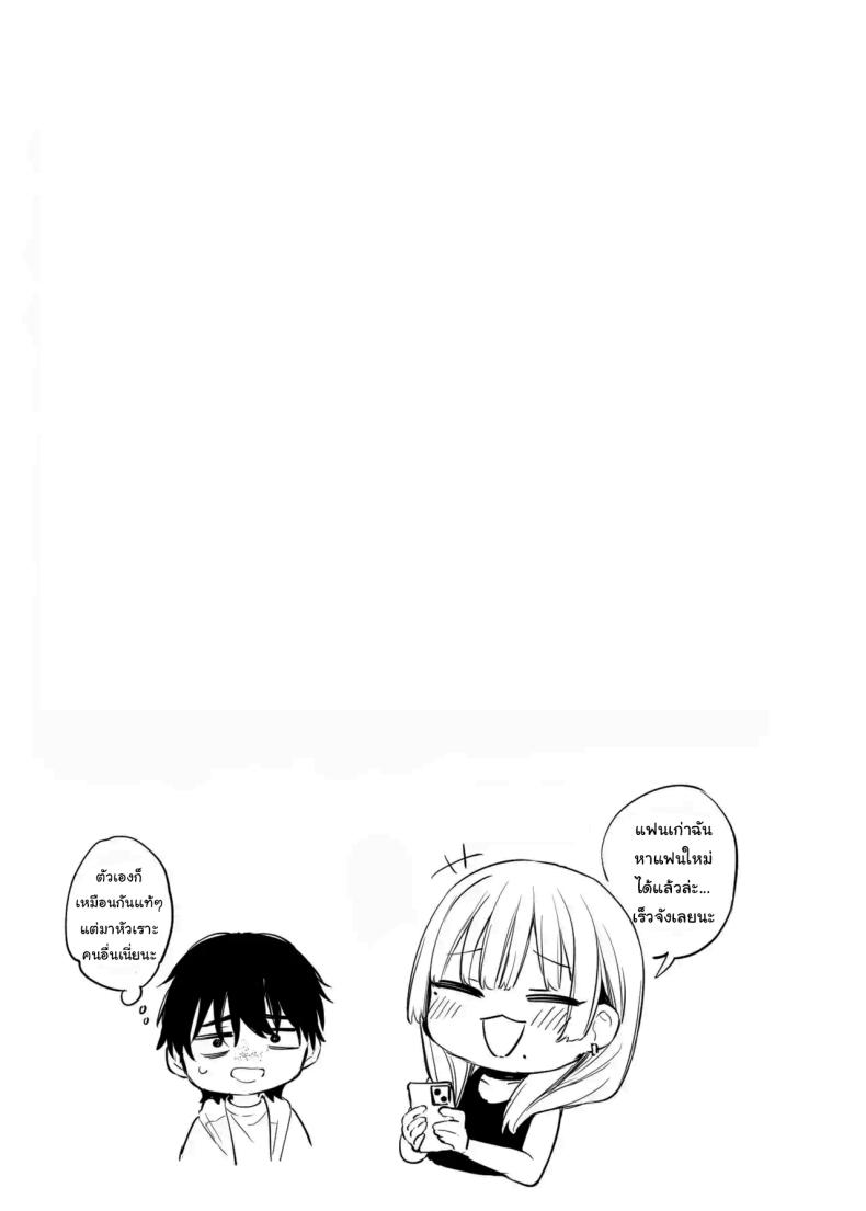 ขอฉันนอนด้วยคนนะ โอตาคุคุง! [Danimaru studio (Danimaru)] Hitoban Tomete yo, Otaku-kun Let Me Stay For the Night, Otaku-kun – ขอฉันนอนด้วยคนนะ โอตาคุคุง! [Danimaru studio (Danimaru)] Hitoban Tomete yo, Otaku-kun Let Me Stay For the Night, Otaku-kun หน้า 80