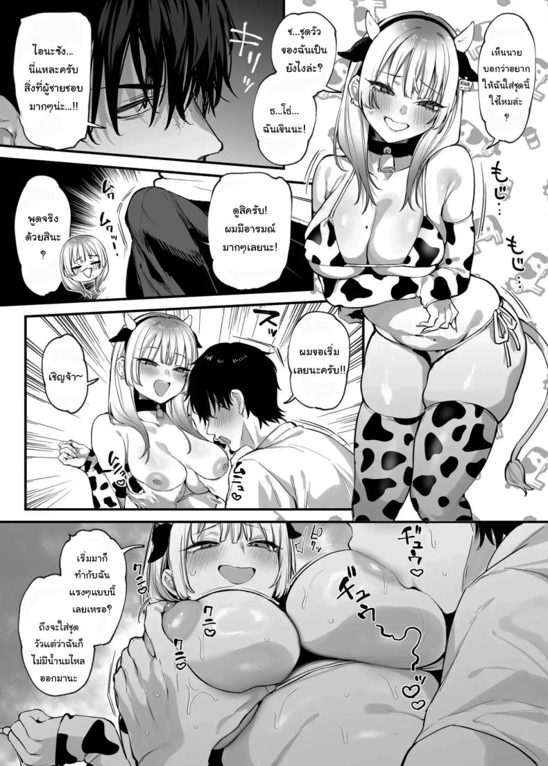 ขอฉันนอนด้วยคนนะ โอตาคุคุง! [Danimaru studio (Danimaru)] Hitoban Tomete yo, Otaku-kun Let Me Stay For the Night, Otaku-kun – ขอฉันนอนด้วยคนนะ โอตาคุคุง! [Danimaru studio (Danimaru)] Hitoban Tomete yo, Otaku-kun Let Me Stay For the Night, Otaku-kun หน้า 81