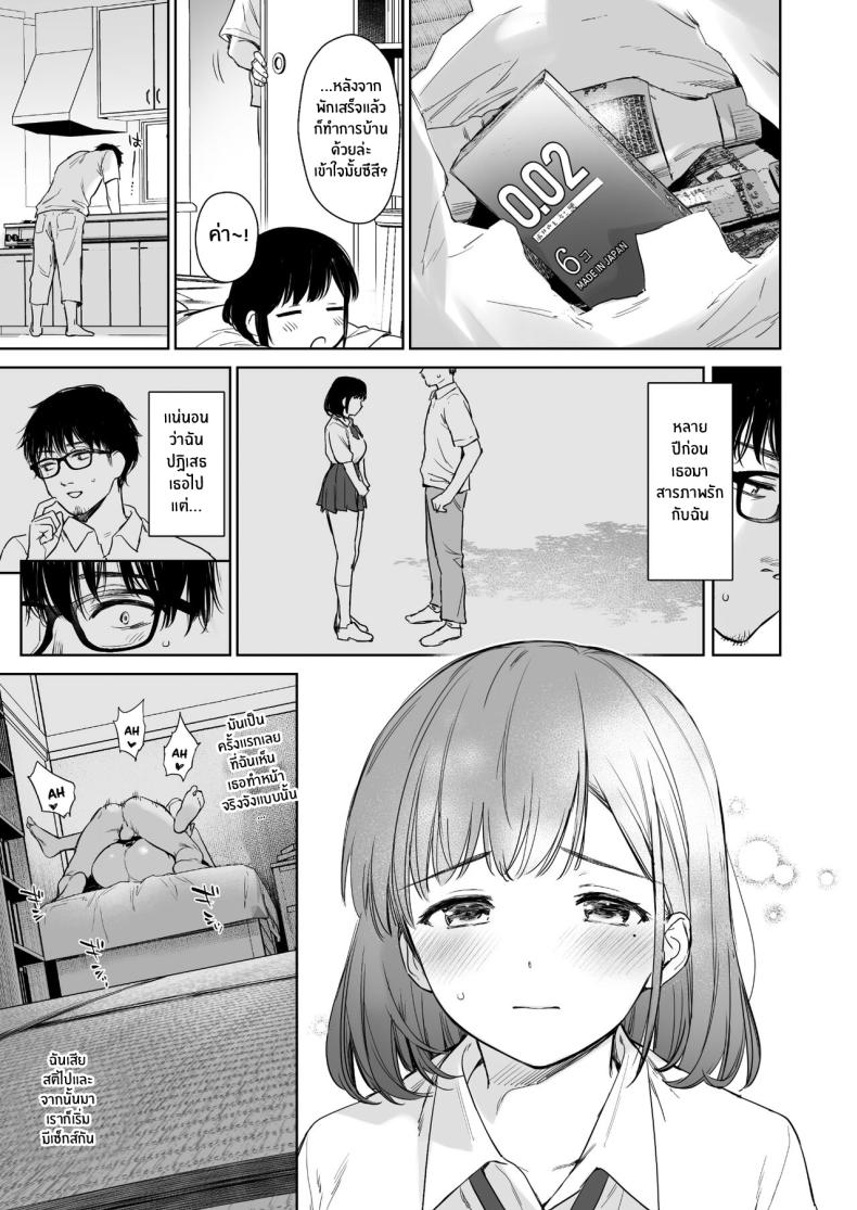 วันหยุดหน้าร้อนกับหลานสาวตัวดี[Doushoku (Umakuchi Syouyu)] Toaru Natsu, Mei to Futarikiri – วันหยุดหน้าร้อนกับหลานสาวตัวดี[Doushoku (Umakuchi Syouyu)] Toaru Natsu, Mei to Futarikiri หน้า 4