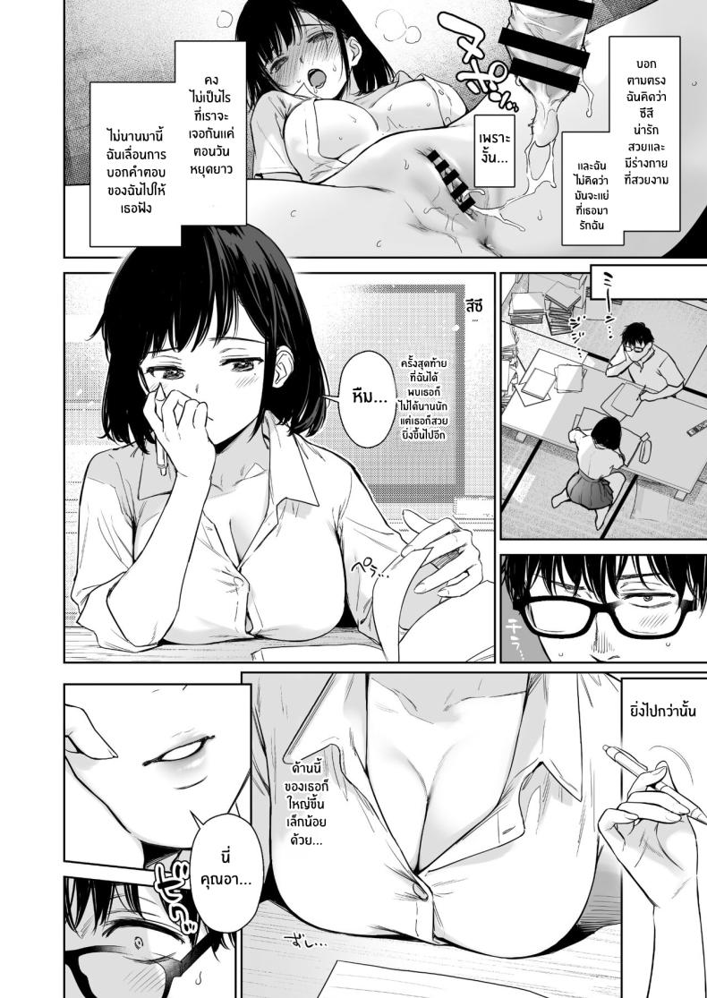 วันหยุดหน้าร้อนกับหลานสาวตัวดี[Doushoku (Umakuchi Syouyu)] Toaru Natsu, Mei to Futarikiri – วันหยุดหน้าร้อนกับหลานสาวตัวดี[Doushoku (Umakuchi Syouyu)] Toaru Natsu, Mei to Futarikiri หน้า 5