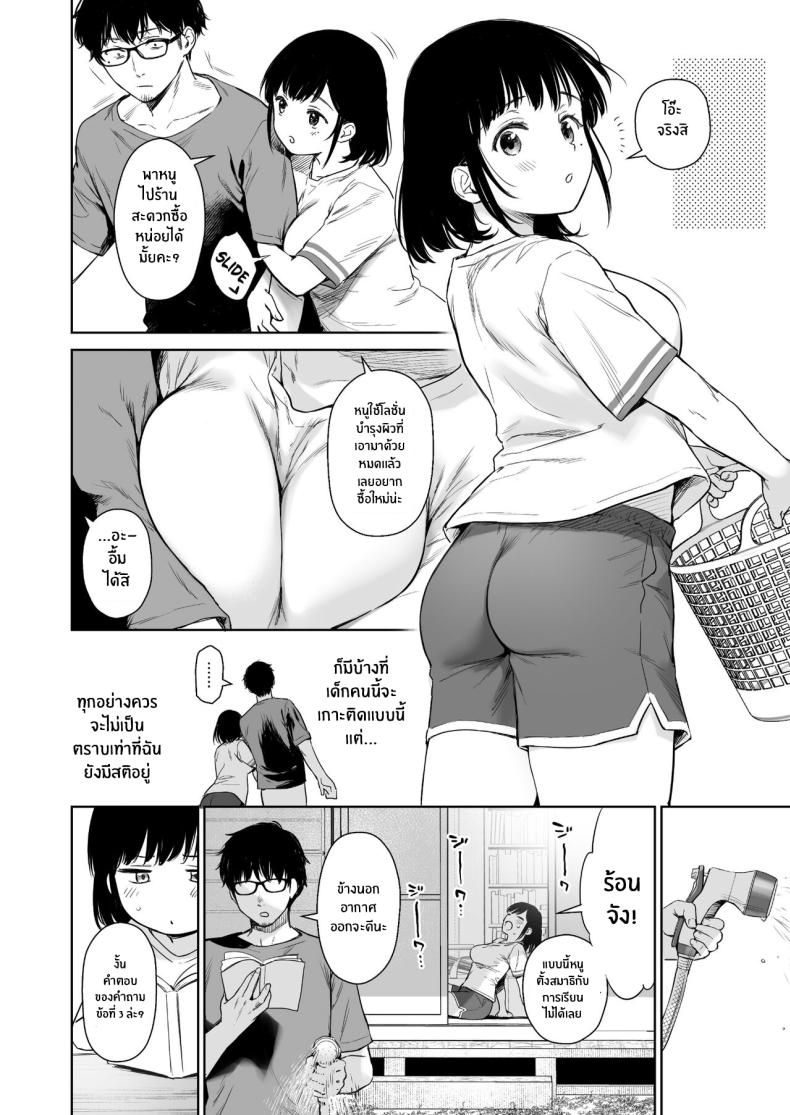 วันหยุดหน้าร้อนกับหลานสาวตัวดี[Doushoku (Umakuchi Syouyu)] Toaru Natsu, Mei to Futarikiri – วันหยุดหน้าร้อนกับหลานสาวตัวดี[Doushoku (Umakuchi Syouyu)] Toaru Natsu, Mei to Futarikiri หน้า 13