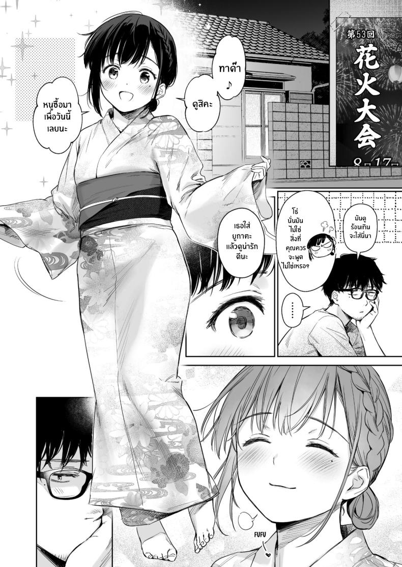 วันหยุดหน้าร้อนกับหลานสาวตัวดี[Doushoku (Umakuchi Syouyu)] Toaru Natsu, Mei to Futarikiri – วันหยุดหน้าร้อนกับหลานสาวตัวดี[Doushoku (Umakuchi Syouyu)] Toaru Natsu, Mei to Futarikiri หน้า 27