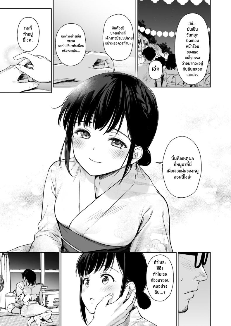 วันหยุดหน้าร้อนกับหลานสาวตัวดี[Doushoku (Umakuchi Syouyu)] Toaru Natsu, Mei to Futarikiri – วันหยุดหน้าร้อนกับหลานสาวตัวดี[Doushoku (Umakuchi Syouyu)] Toaru Natsu, Mei to Futarikiri หน้า 28