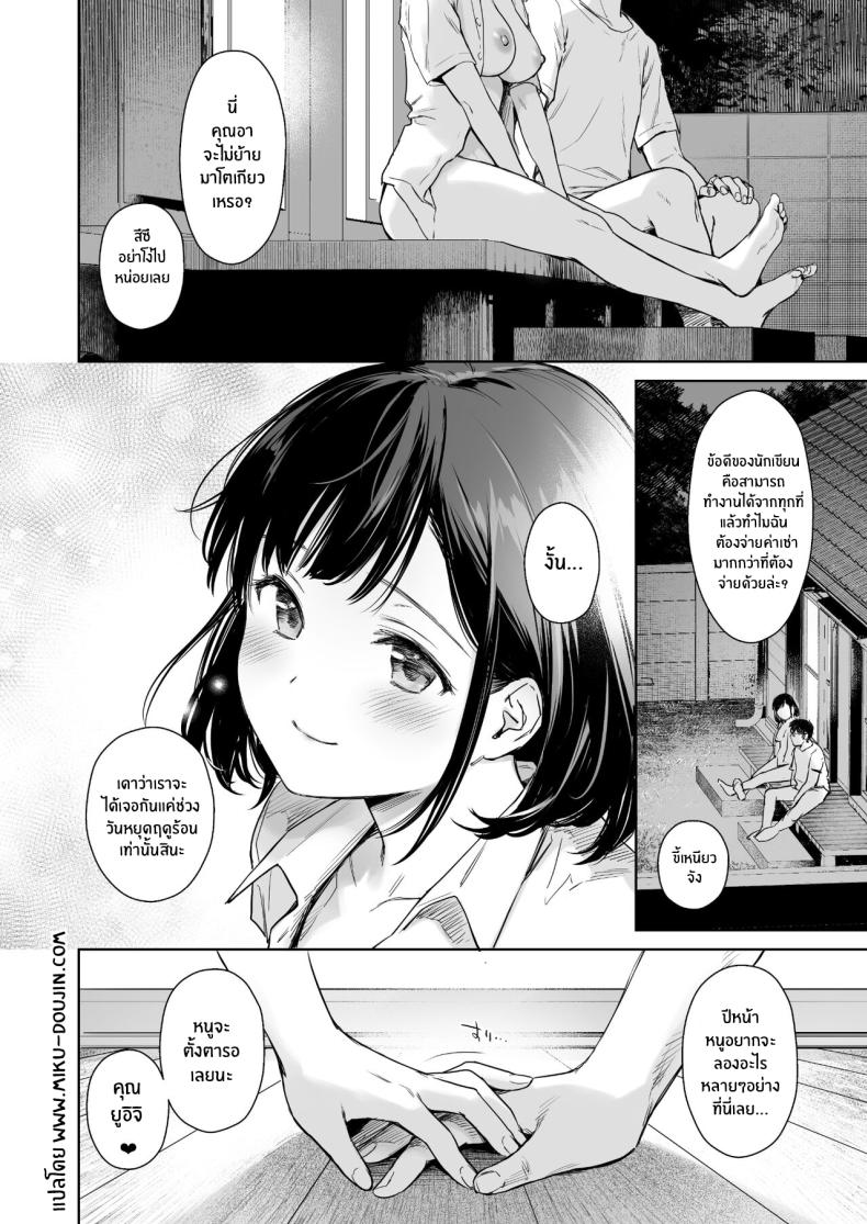 วันหยุดหน้าร้อนกับหลานสาวตัวดี[Doushoku (Umakuchi Syouyu)] Toaru Natsu, Mei to Futarikiri – วันหยุดหน้าร้อนกับหลานสาวตัวดี[Doushoku (Umakuchi Syouyu)] Toaru Natsu, Mei to Futarikiri หน้า 41