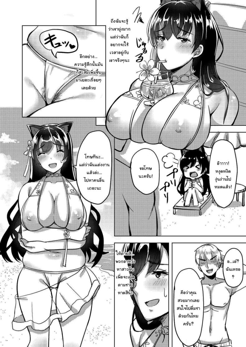 ฉันหาทางสนุกไปก่อนแล้วล่ะ [Enokoro Kurage (NOSA)] Hitozuma wa Yokkyuu Fuman ~Atago no Baai~ (Azur Lane) – ฉันหาทางสนุกไปก่อนแล้วล่ะ [Enokoro Kurage (NOSA)] Hitozuma wa Yokkyuu Fuman ~Atago no Baai~ (Azur Lane) หน้า 3