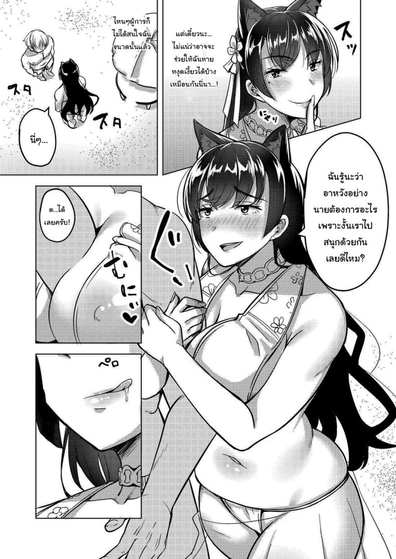 ฉันหาทางสนุกไปก่อนแล้วล่ะ [Enokoro Kurage (NOSA)] Hitozuma wa Yokkyuu Fuman ~Atago no Baai~ (Azur Lane) – ฉันหาทางสนุกไปก่อนแล้วล่ะ [Enokoro Kurage (NOSA)] Hitozuma wa Yokkyuu Fuman ~Atago no Baai~ (Azur Lane) หน้า 4