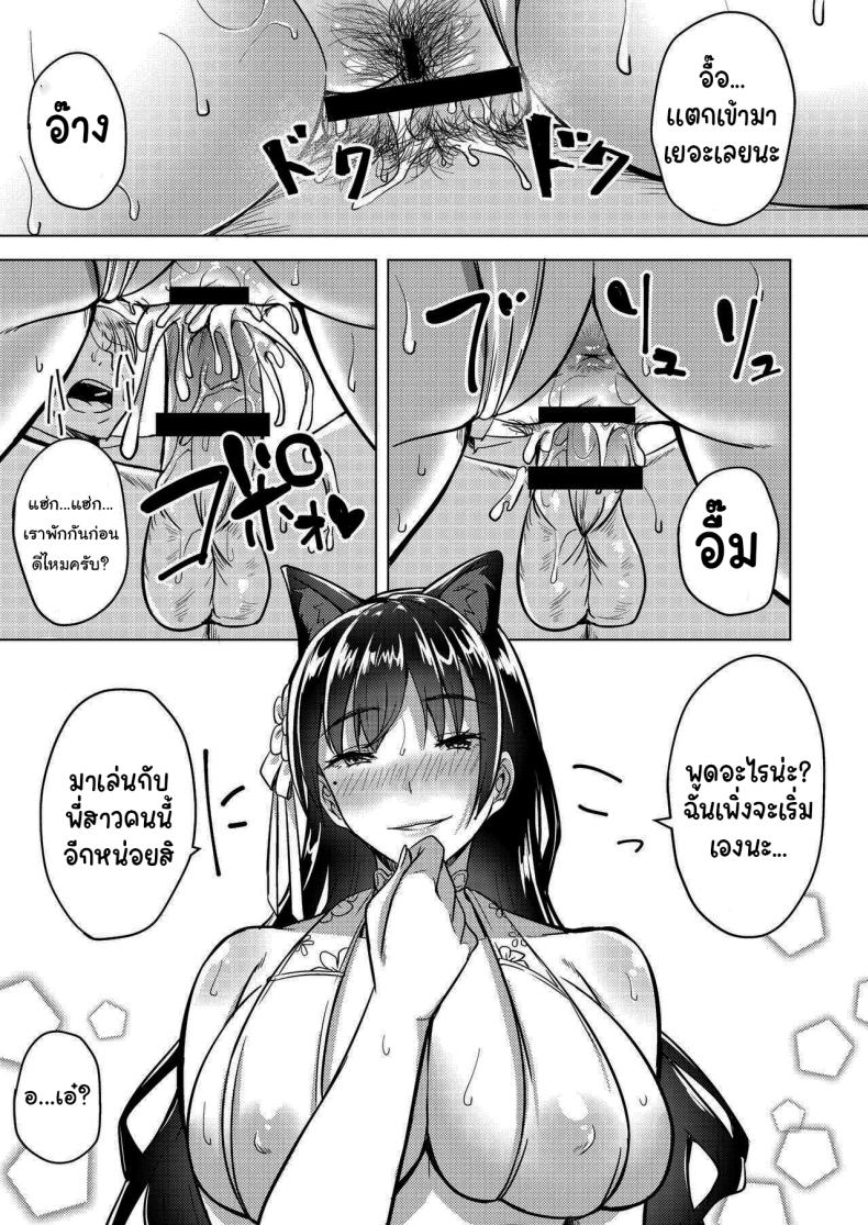 ฉันหาทางสนุกไปก่อนแล้วล่ะ [Enokoro Kurage (NOSA)] Hitozuma wa Yokkyuu Fuman ~Atago no Baai~ (Azur Lane) – ฉันหาทางสนุกไปก่อนแล้วล่ะ [Enokoro Kurage (NOSA)] Hitozuma wa Yokkyuu Fuman ~Atago no Baai~ (Azur Lane) หน้า 10