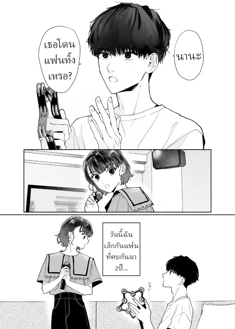 หลงรักรุ่นน้องแสนน่ารักเข้าให้ซะแล้ว (Uri) – หลงรักรุ่นน้องแสนน่ารักเข้าให้ซะแล้ว (Uri) หน้า 2