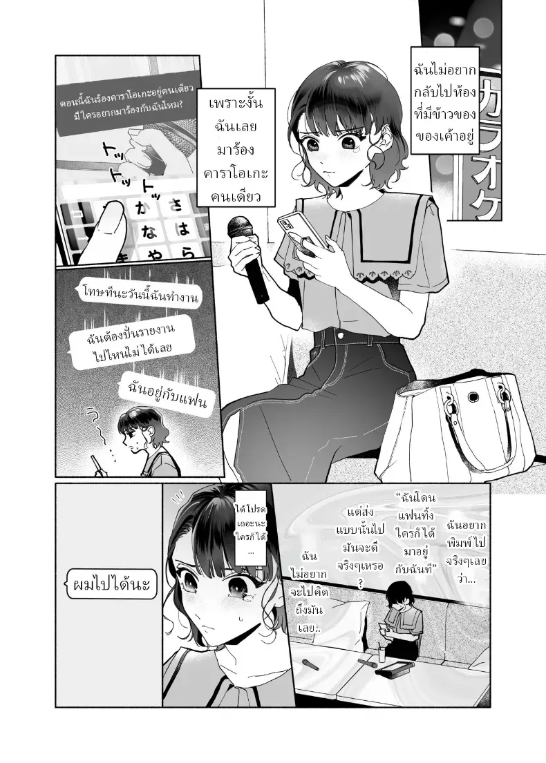 หลงรักรุ่นน้องแสนน่ารักเข้าให้ซะแล้ว (Uri) – หลงรักรุ่นน้องแสนน่ารักเข้าให้ซะแล้ว (Uri) หน้า 3