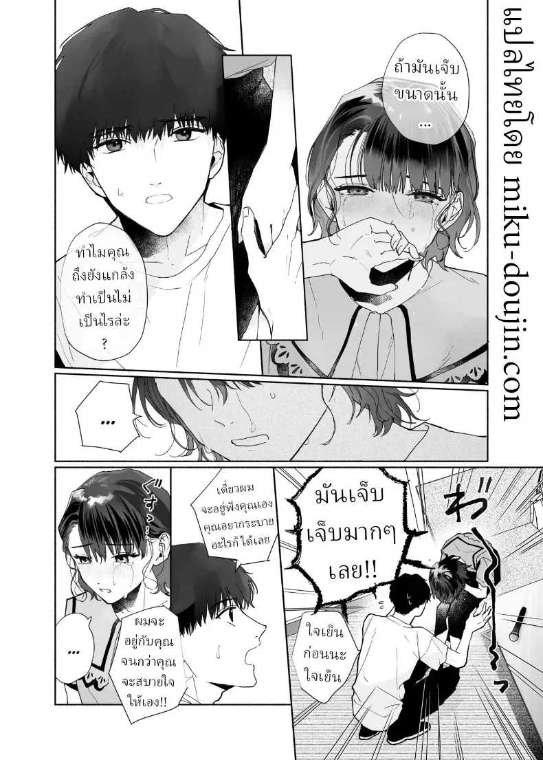 หลงรักรุ่นน้องแสนน่ารักเข้าให้ซะแล้ว (Uri) – หลงรักรุ่นน้องแสนน่ารักเข้าให้ซะแล้ว (Uri) หน้า 7