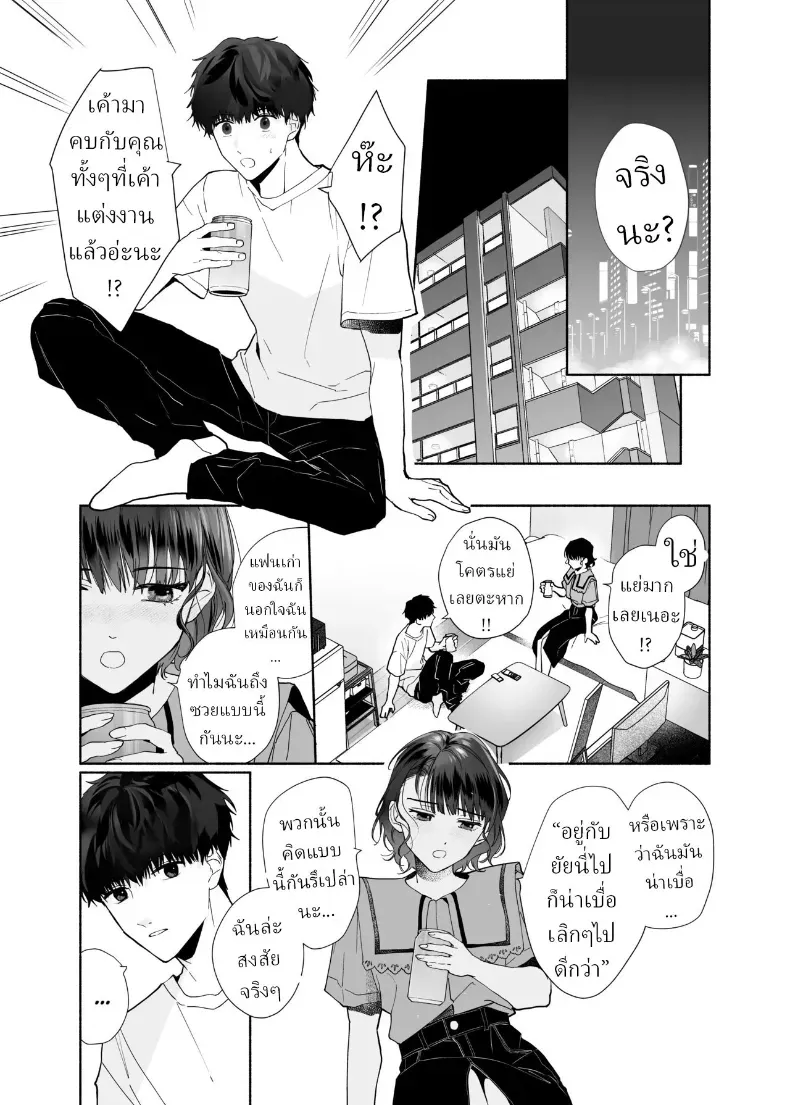 หลงรักรุ่นน้องแสนน่ารักเข้าให้ซะแล้ว (Uri) – หลงรักรุ่นน้องแสนน่ารักเข้าให้ซะแล้ว (Uri) หน้า 8