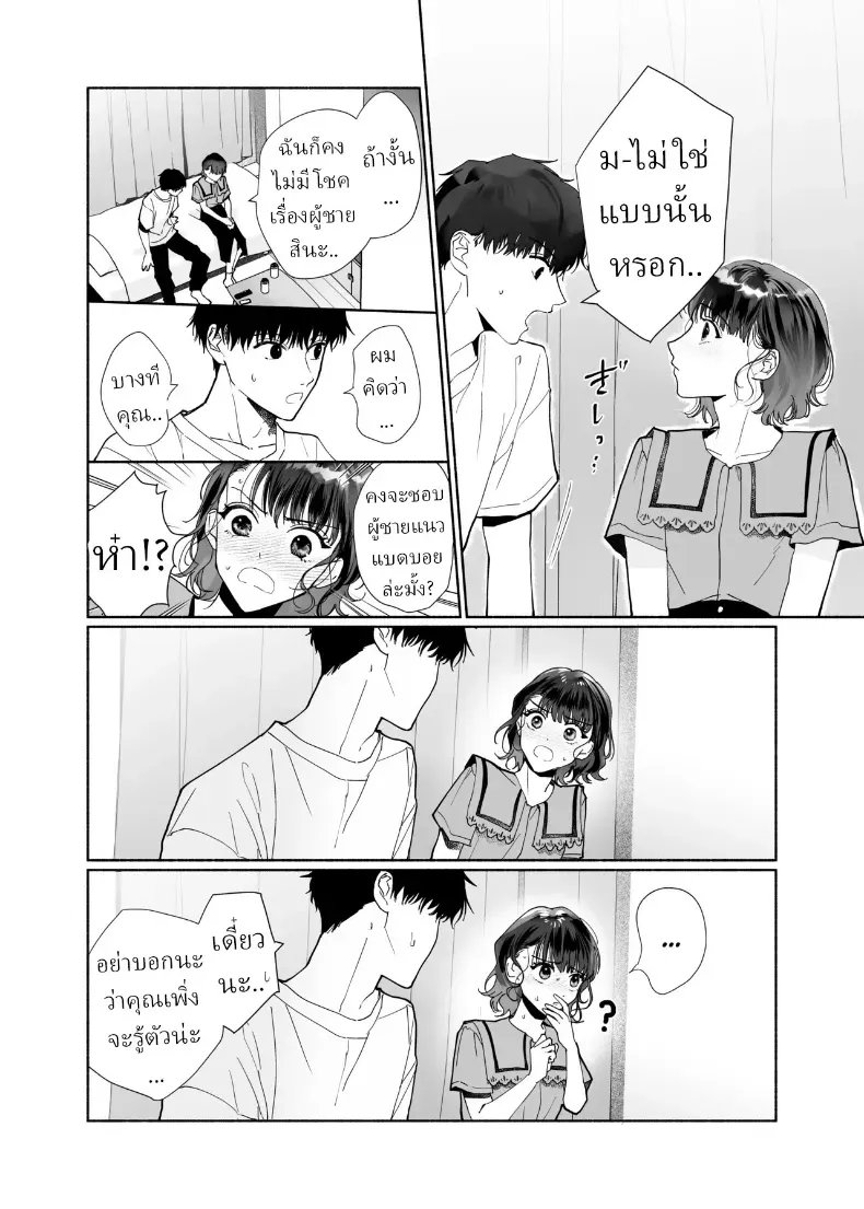 หลงรักรุ่นน้องแสนน่ารักเข้าให้ซะแล้ว (Uri) – หลงรักรุ่นน้องแสนน่ารักเข้าให้ซะแล้ว (Uri) หน้า 9