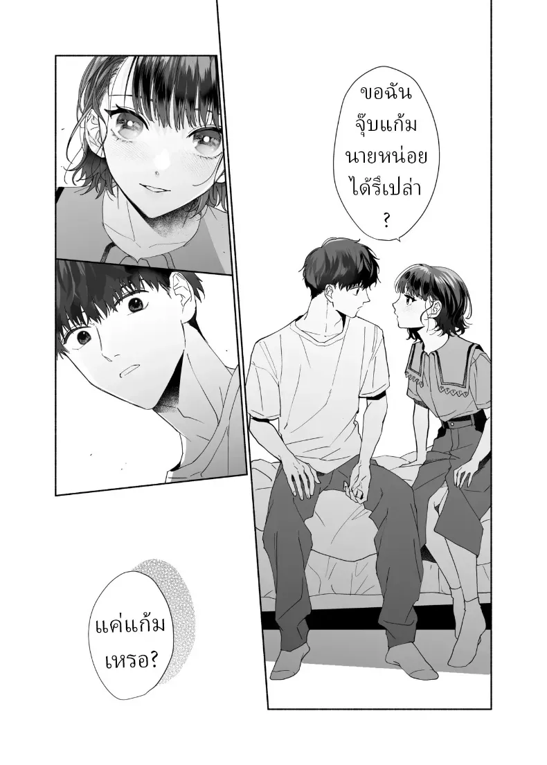 หลงรักรุ่นน้องแสนน่ารักเข้าให้ซะแล้ว (Uri) – หลงรักรุ่นน้องแสนน่ารักเข้าให้ซะแล้ว (Uri) หน้า 12