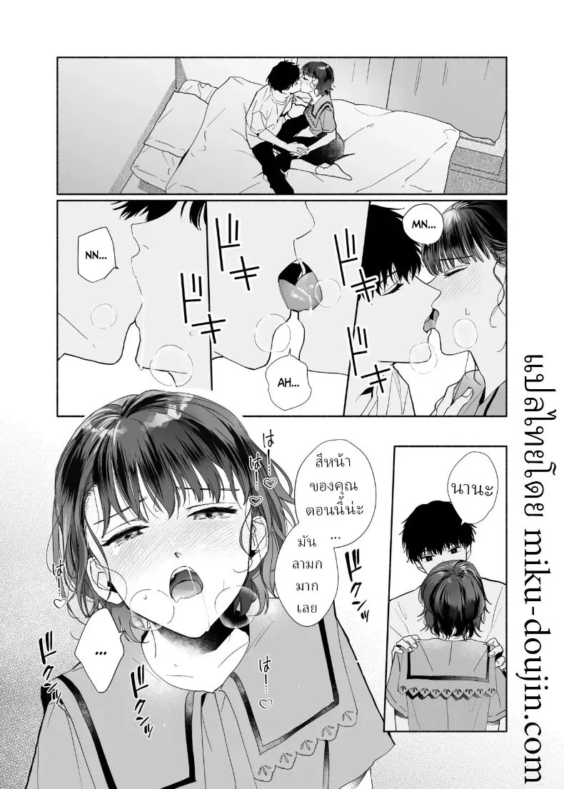 หลงรักรุ่นน้องแสนน่ารักเข้าให้ซะแล้ว (Uri) – หลงรักรุ่นน้องแสนน่ารักเข้าให้ซะแล้ว (Uri) หน้า 15