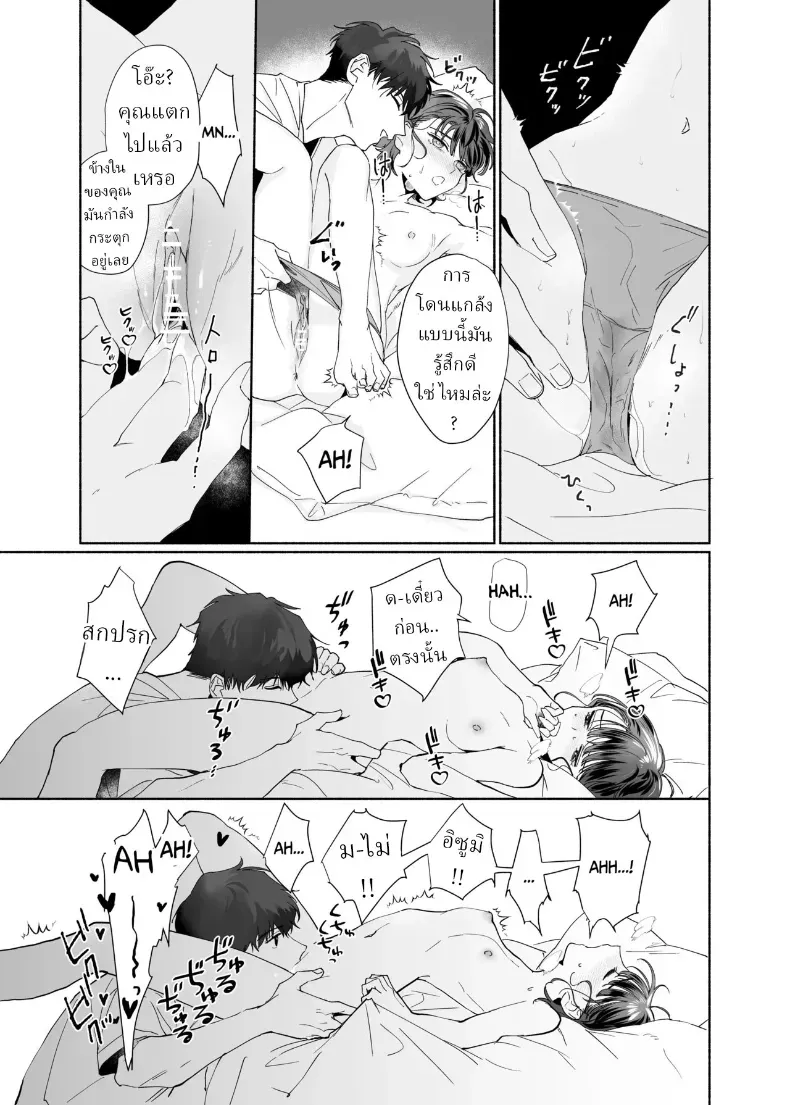 หลงรักรุ่นน้องแสนน่ารักเข้าให้ซะแล้ว (Uri) – หลงรักรุ่นน้องแสนน่ารักเข้าให้ซะแล้ว (Uri) หน้า 20