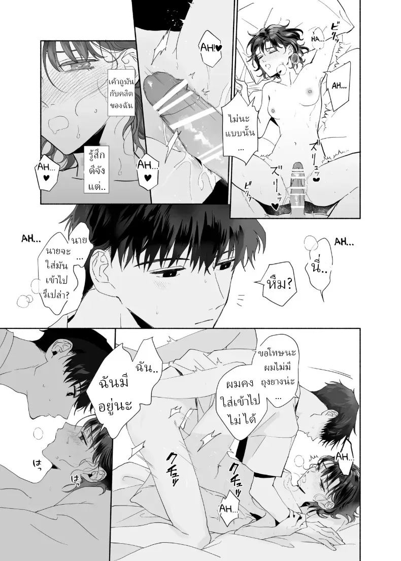 หลงรักรุ่นน้องแสนน่ารักเข้าให้ซะแล้ว (Uri) – หลงรักรุ่นน้องแสนน่ารักเข้าให้ซะแล้ว (Uri) หน้า 22