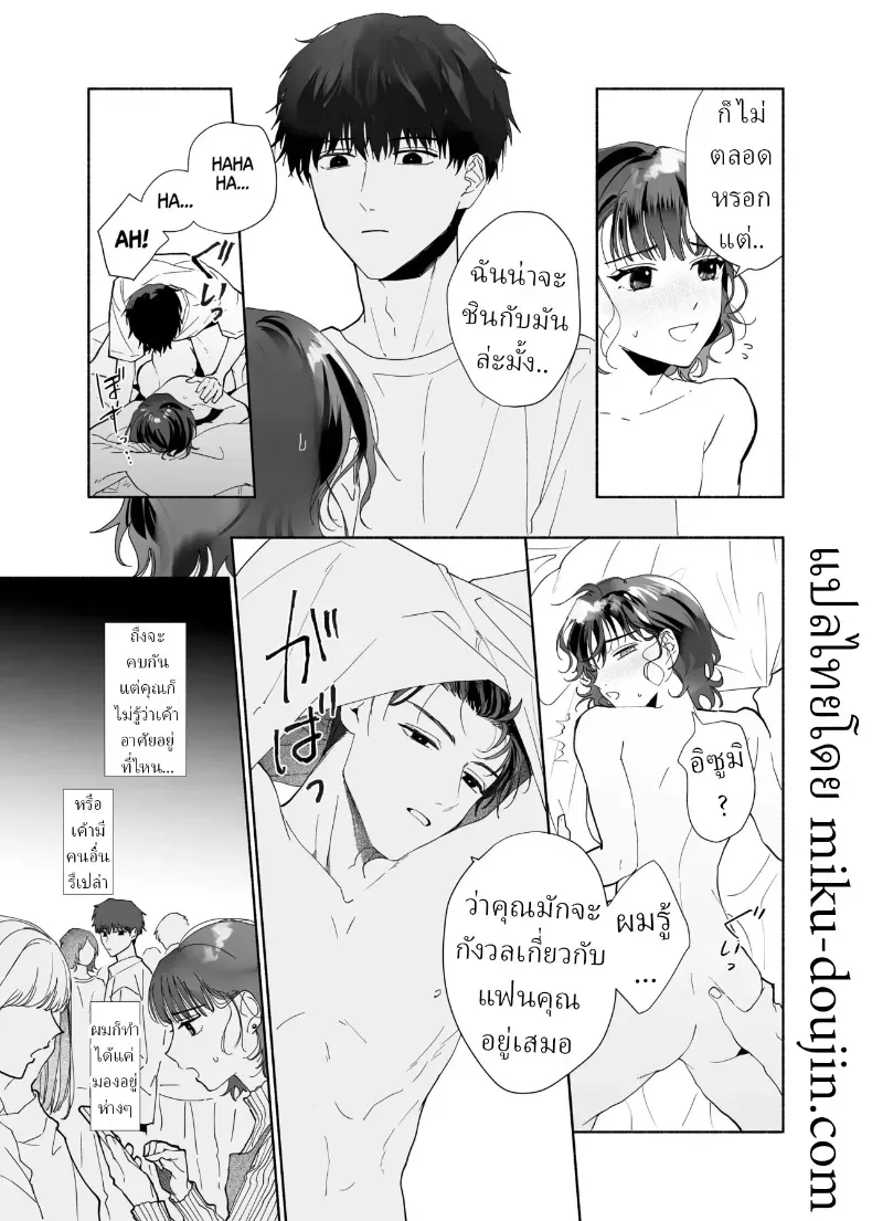 หลงรักรุ่นน้องแสนน่ารักเข้าให้ซะแล้ว (Uri) – หลงรักรุ่นน้องแสนน่ารักเข้าให้ซะแล้ว (Uri) หน้า 24