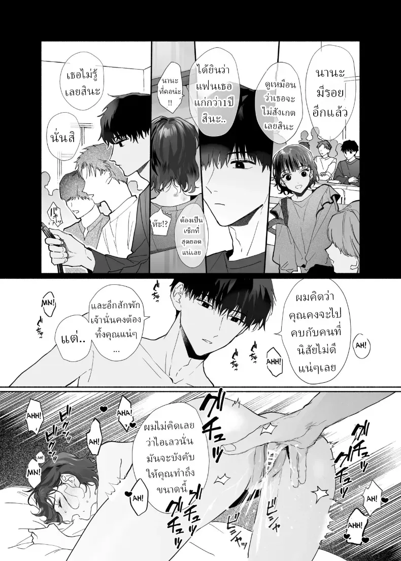 หลงรักรุ่นน้องแสนน่ารักเข้าให้ซะแล้ว (Uri) – หลงรักรุ่นน้องแสนน่ารักเข้าให้ซะแล้ว (Uri) หน้า 25