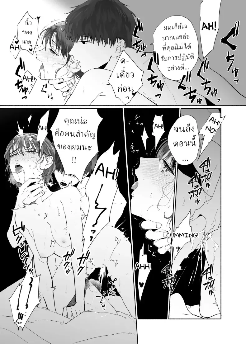 หลงรักรุ่นน้องแสนน่ารักเข้าให้ซะแล้ว (Uri) – หลงรักรุ่นน้องแสนน่ารักเข้าให้ซะแล้ว (Uri) หน้า 26