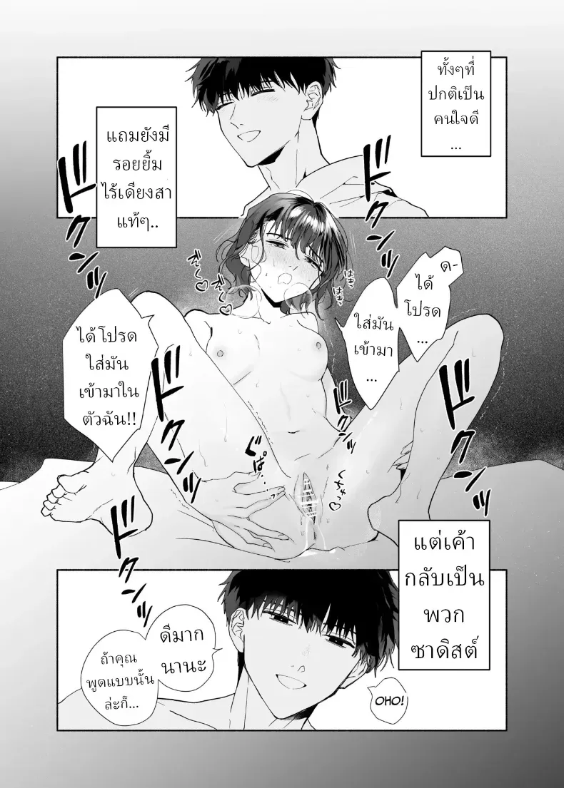 หลงรักรุ่นน้องแสนน่ารักเข้าให้ซะแล้ว (Uri) – หลงรักรุ่นน้องแสนน่ารักเข้าให้ซะแล้ว (Uri) หน้า 28
