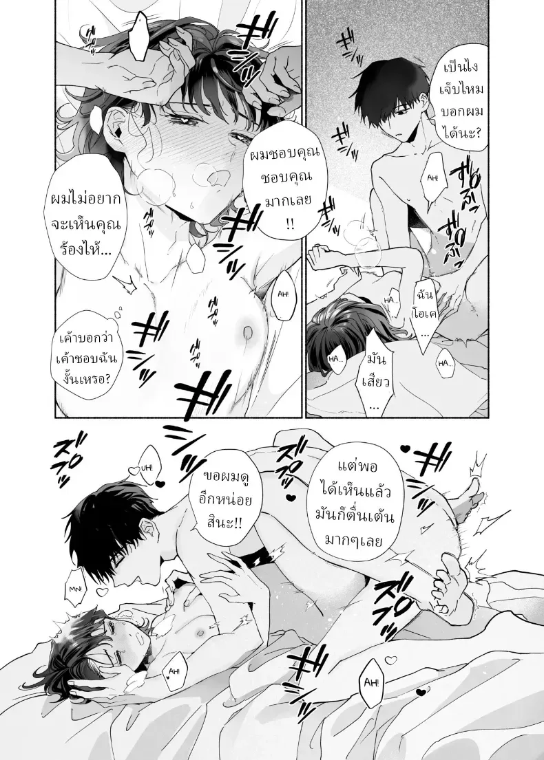 หลงรักรุ่นน้องแสนน่ารักเข้าให้ซะแล้ว (Uri) – หลงรักรุ่นน้องแสนน่ารักเข้าให้ซะแล้ว (Uri) หน้า 30