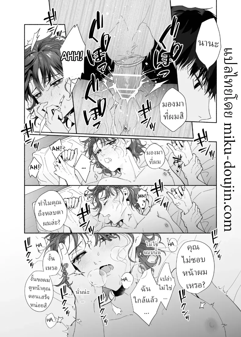 หลงรักรุ่นน้องแสนน่ารักเข้าให้ซะแล้ว (Uri) – หลงรักรุ่นน้องแสนน่ารักเข้าให้ซะแล้ว (Uri) หน้า 31