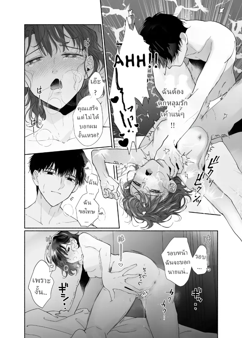 หลงรักรุ่นน้องแสนน่ารักเข้าให้ซะแล้ว (Uri) – หลงรักรุ่นน้องแสนน่ารักเข้าให้ซะแล้ว (Uri) หน้า 33
