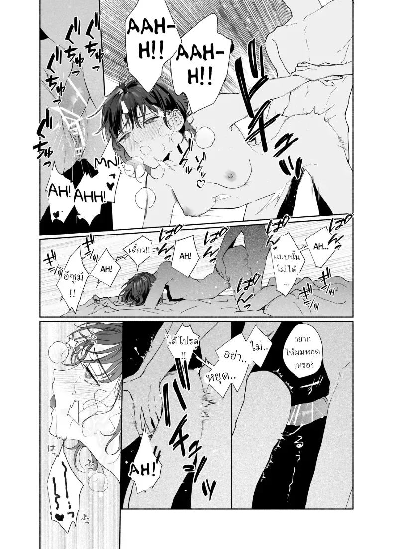 หลงรักรุ่นน้องแสนน่ารักเข้าให้ซะแล้ว (Uri) – หลงรักรุ่นน้องแสนน่ารักเข้าให้ซะแล้ว (Uri) หน้า 34