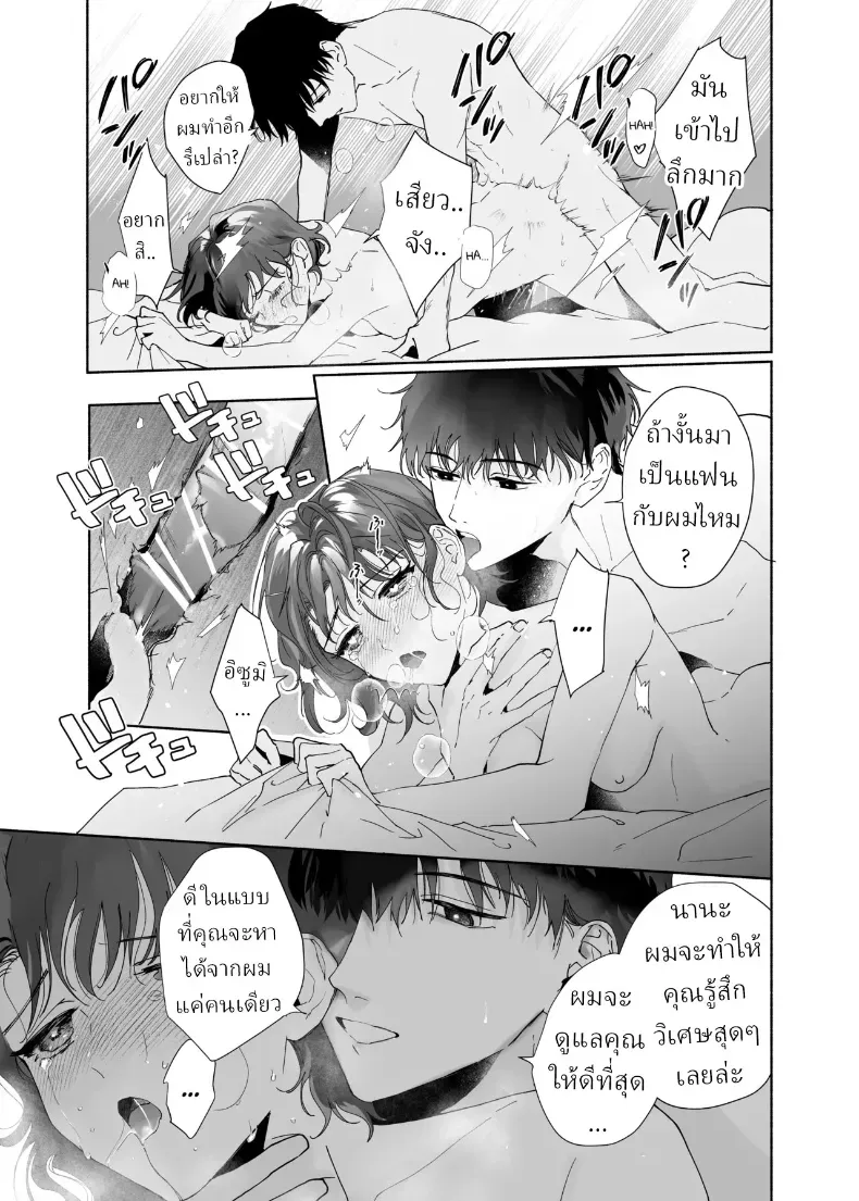 หลงรักรุ่นน้องแสนน่ารักเข้าให้ซะแล้ว (Uri) – หลงรักรุ่นน้องแสนน่ารักเข้าให้ซะแล้ว (Uri) หน้า 36