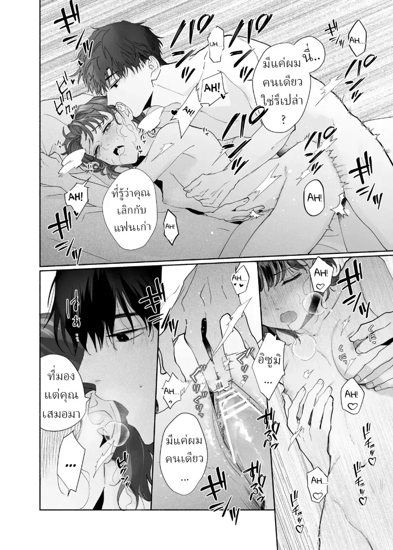 หลงรักรุ่นน้องแสนน่ารักเข้าให้ซะแล้ว (Uri) – หลงรักรุ่นน้องแสนน่ารักเข้าให้ซะแล้ว (Uri) หน้า 37