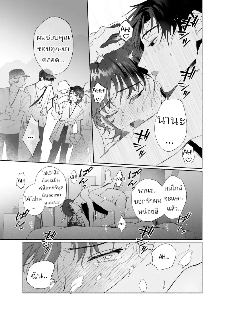 หลงรักรุ่นน้องแสนน่ารักเข้าให้ซะแล้ว (Uri) – หลงรักรุ่นน้องแสนน่ารักเข้าให้ซะแล้ว (Uri) หน้า 38