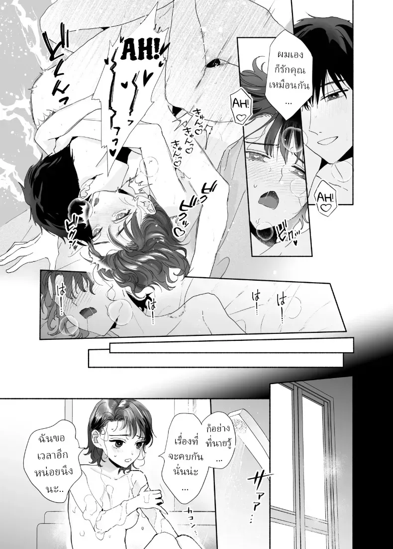หลงรักรุ่นน้องแสนน่ารักเข้าให้ซะแล้ว (Uri) – หลงรักรุ่นน้องแสนน่ารักเข้าให้ซะแล้ว (Uri) หน้า 40