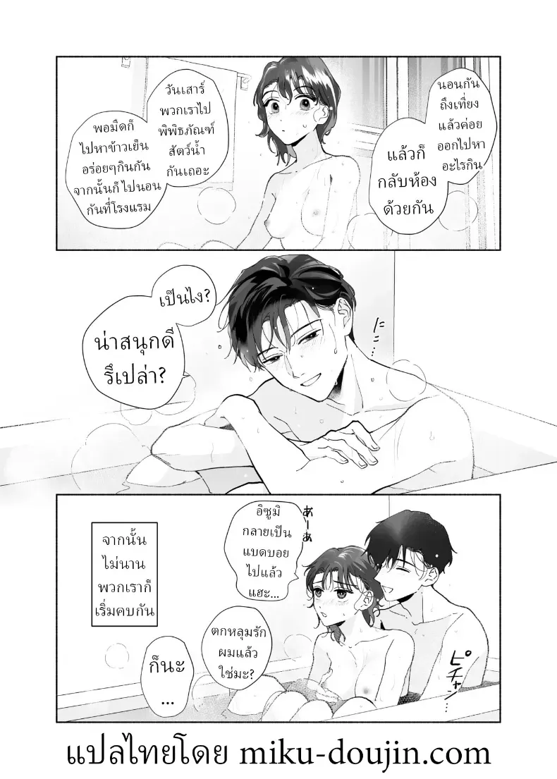 หลงรักรุ่นน้องแสนน่ารักเข้าให้ซะแล้ว (Uri) – หลงรักรุ่นน้องแสนน่ารักเข้าให้ซะแล้ว (Uri) หน้า 42