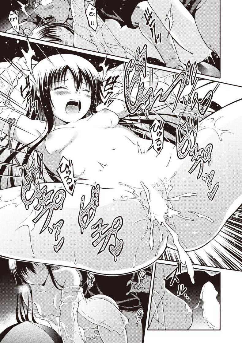 หญิงสาวนิรนาม [Takoyaki Rock] Amai shitatari – หญิงสาวนิรนาม [Takoyaki Rock] Amai shitatari หน้า 13