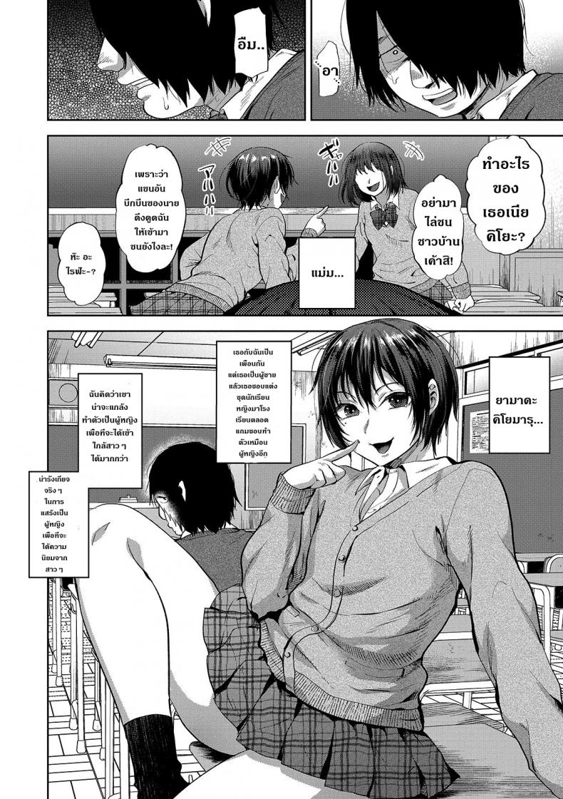 ตอนคิดไม่ทำ ตอนทำไม่คิด [Tsukuru] JK Osu VS DT (Otokonoko HEAVEN Vol. 48) – ตอนคิดไม่ทำ ตอนทำไม่คิด [Tsukuru] JK Osu VS DT (Otokonoko HEAVEN Vol. 48) หน้า 2