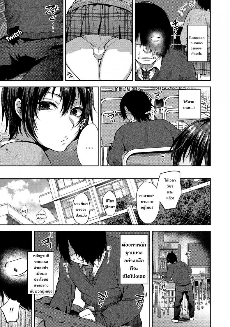 ตอนคิดไม่ทำ ตอนทำไม่คิด [Tsukuru] JK Osu VS DT (Otokonoko HEAVEN Vol. 48) – ตอนคิดไม่ทำ ตอนทำไม่คิด [Tsukuru] JK Osu VS DT (Otokonoko HEAVEN Vol. 48) หน้า 3