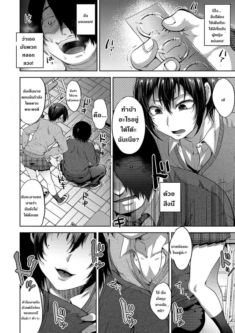 ตอนคิดไม่ทำ ตอนทำไม่คิด [Tsukuru] JK Osu VS DT (Otokonoko HEAVEN Vol. 48) – ตอนคิดไม่ทำ ตอนทำไม่คิด [Tsukuru] JK Osu VS DT (Otokonoko HEAVEN Vol. 48) หน้า 4