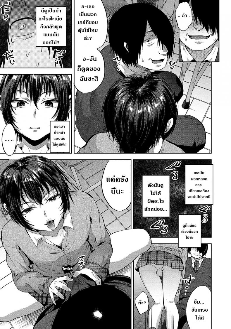 ตอนคิดไม่ทำ ตอนทำไม่คิด [Tsukuru] JK Osu VS DT (Otokonoko HEAVEN Vol. 48) – ตอนคิดไม่ทำ ตอนทำไม่คิด [Tsukuru] JK Osu VS DT (Otokonoko HEAVEN Vol. 48) หน้า 5