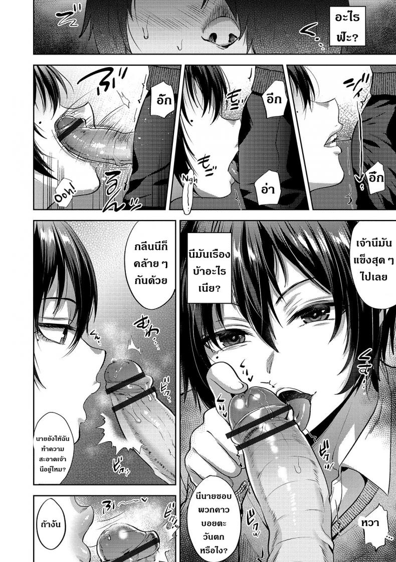 ตอนคิดไม่ทำ ตอนทำไม่คิด [Tsukuru] JK Osu VS DT (Otokonoko HEAVEN Vol. 48) – ตอนคิดไม่ทำ ตอนทำไม่คิด [Tsukuru] JK Osu VS DT (Otokonoko HEAVEN Vol. 48) หน้า 6