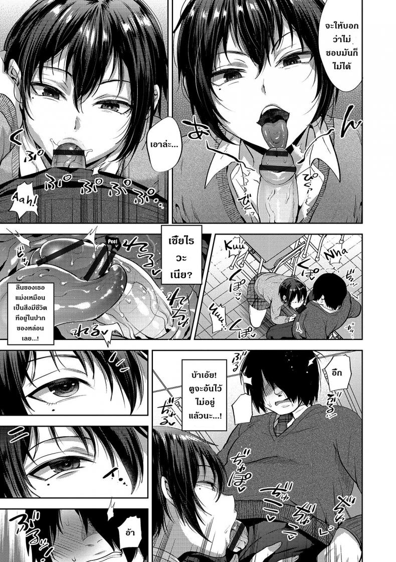 ตอนคิดไม่ทำ ตอนทำไม่คิด [Tsukuru] JK Osu VS DT (Otokonoko HEAVEN Vol. 48) – ตอนคิดไม่ทำ ตอนทำไม่คิด [Tsukuru] JK Osu VS DT (Otokonoko HEAVEN Vol. 48) หน้า 7