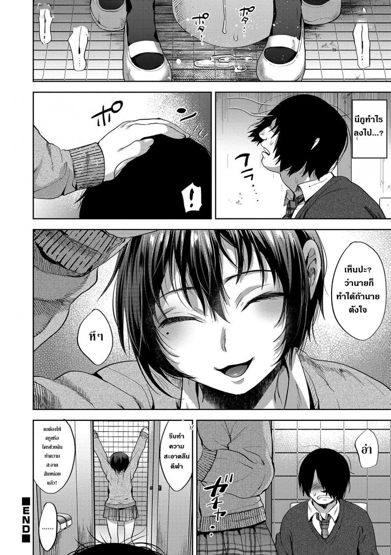 ตอนคิดไม่ทำ ตอนทำไม่คิด [Tsukuru] JK Osu VS DT (Otokonoko HEAVEN Vol. 48) – ตอนคิดไม่ทำ ตอนทำไม่คิด [Tsukuru] JK Osu VS DT (Otokonoko HEAVEN Vol. 48) หน้า 16